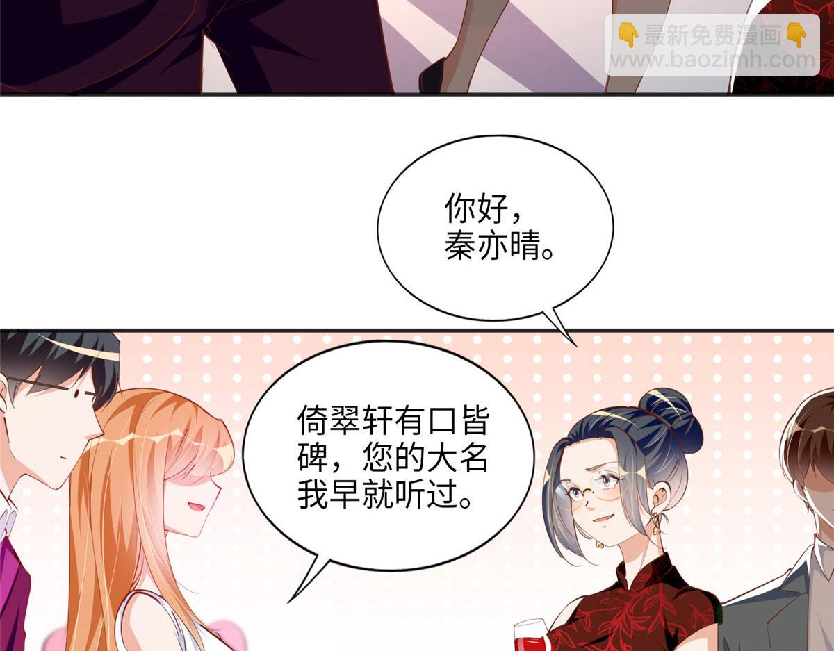 048 她什么来头？(1/2)-第49话