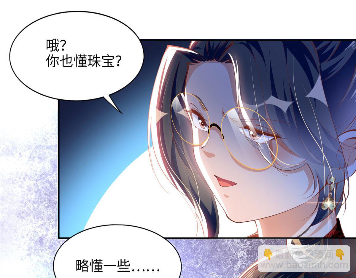048 她什么来头？(1/2)-第49话