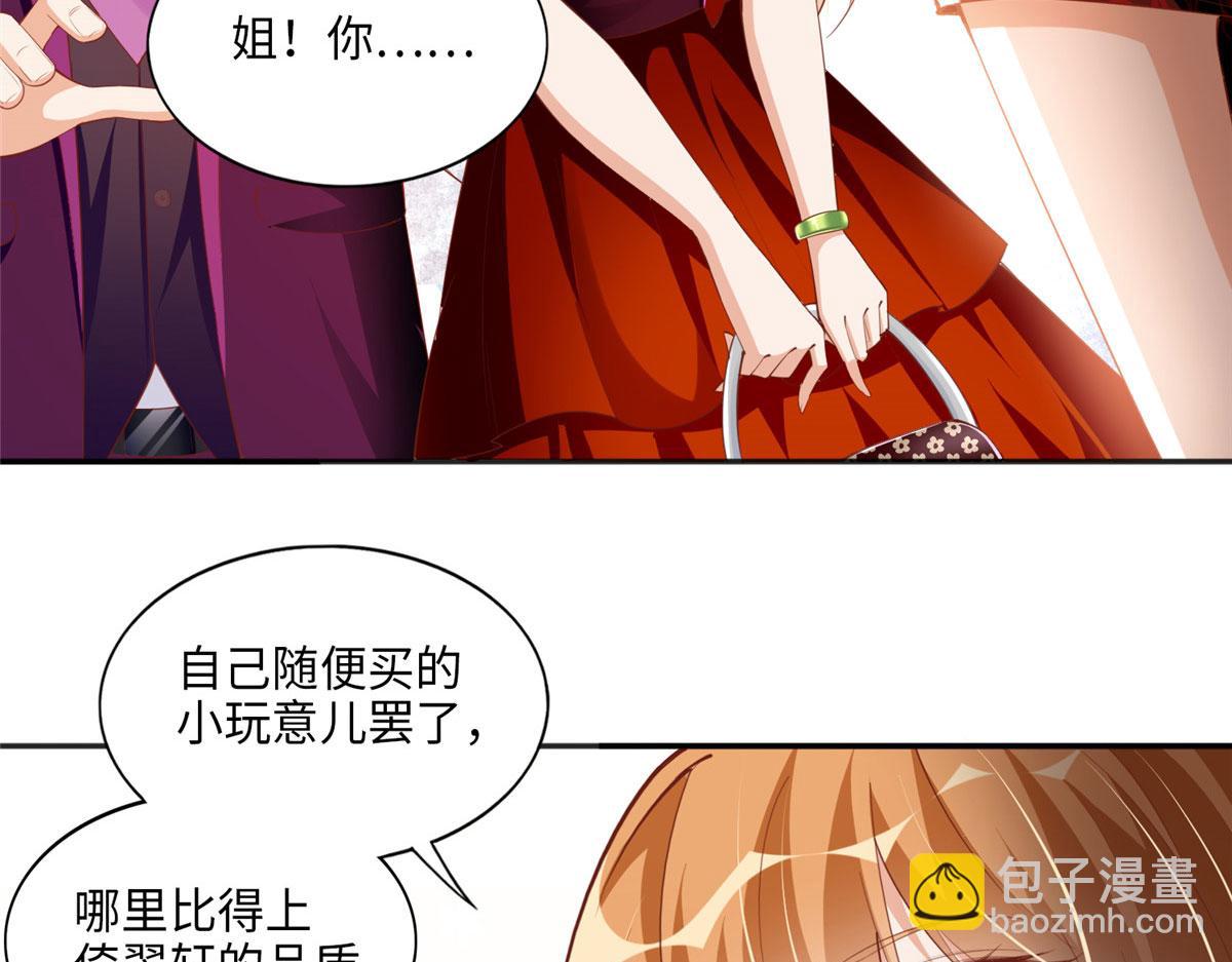 048 她什么来头？(1/2)-第49话