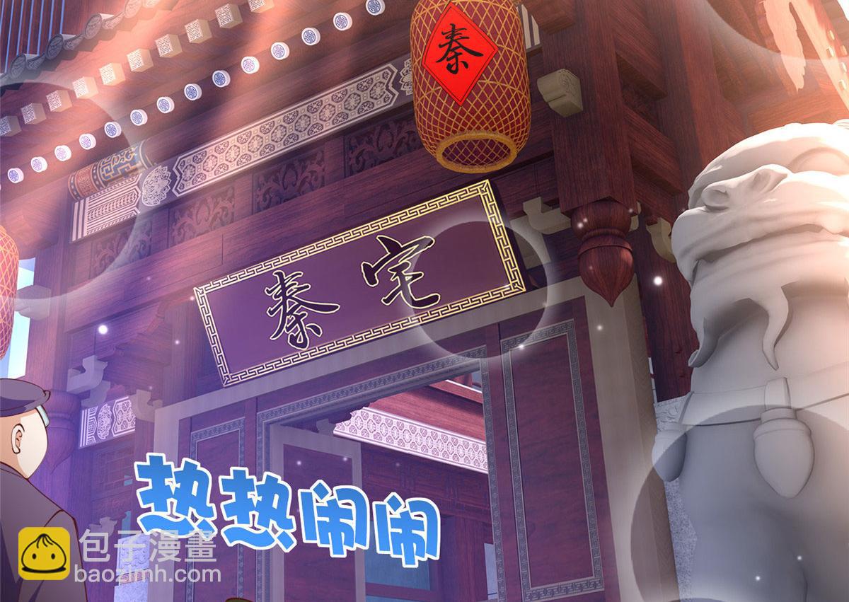 048 她什么来头？(1/2)-第49话