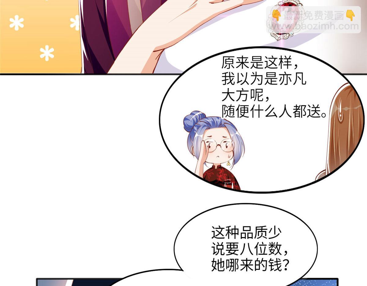 048 她什么来头？(1/2)-第49话