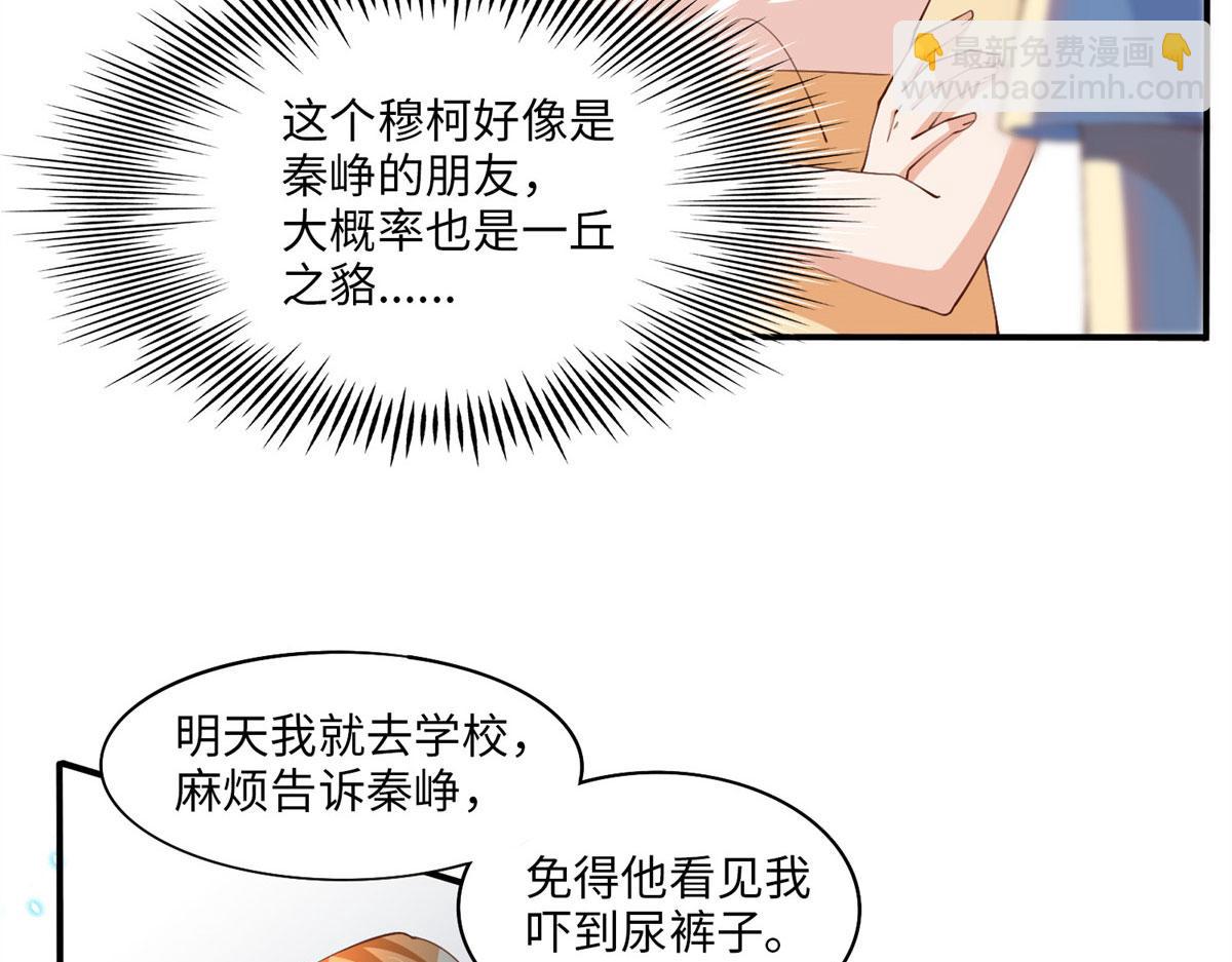 005 认识&ldquo;新&rdquo;同学(1/2)-第5话