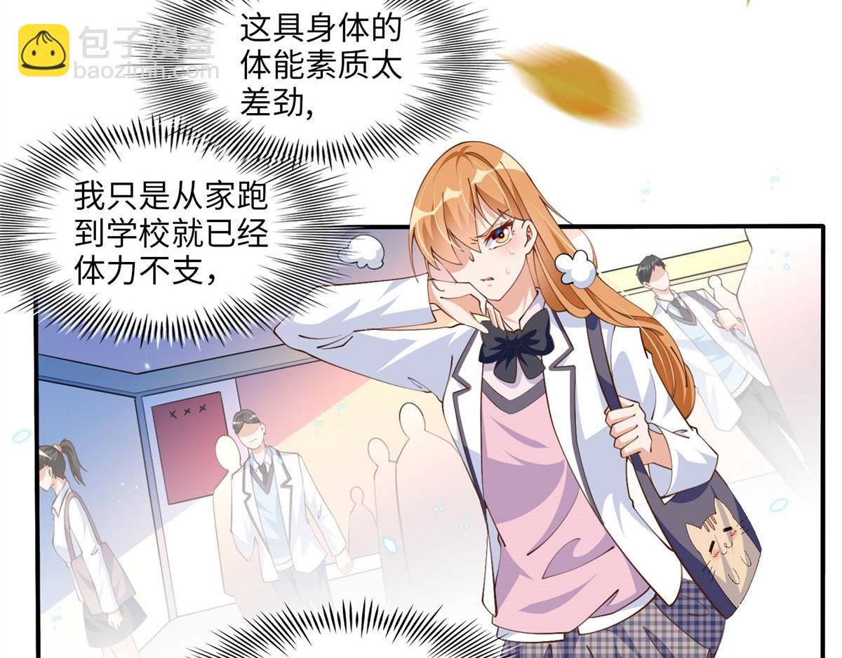 005 认识&ldquo;新&rdquo;同学(1/2)-第5话