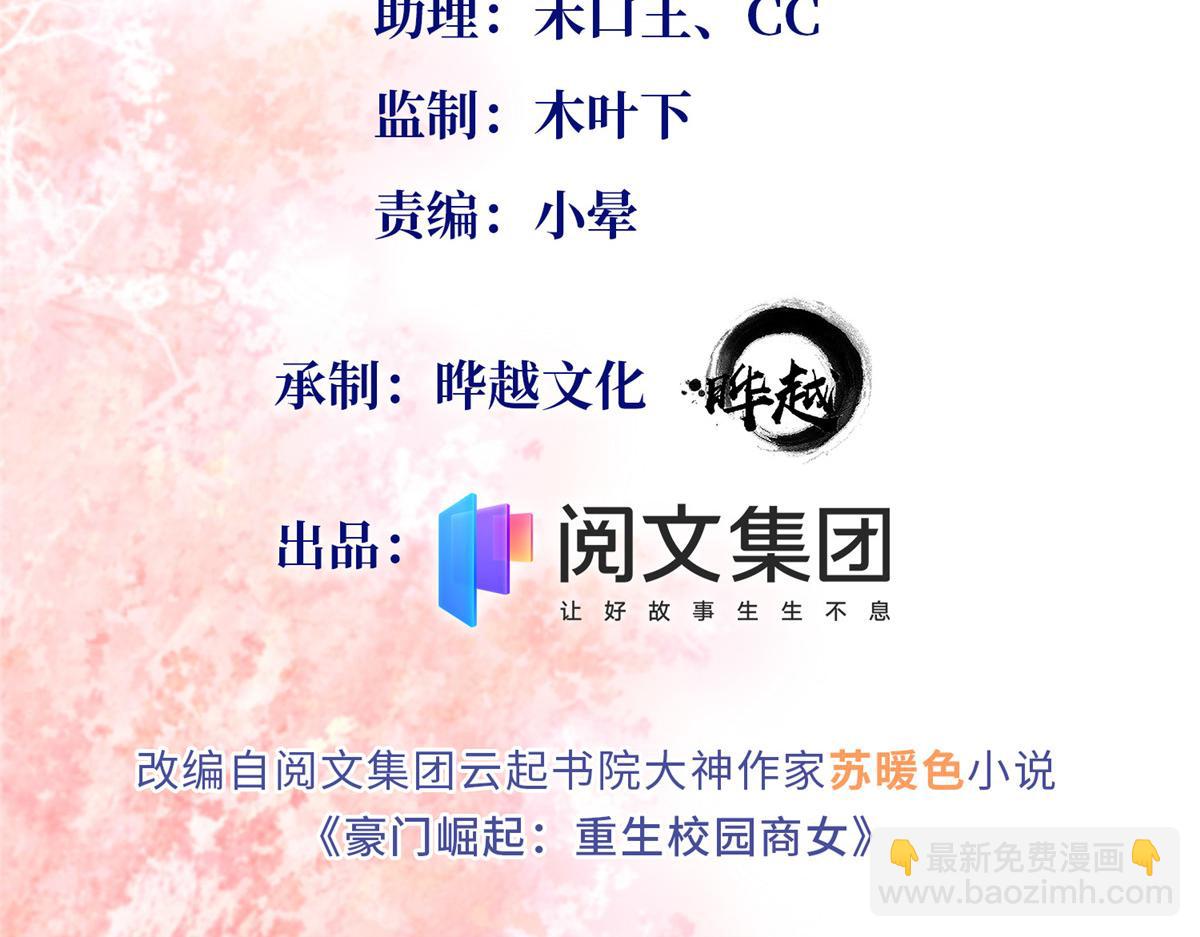 050 你要资助我吗？(1/2)-第51话
