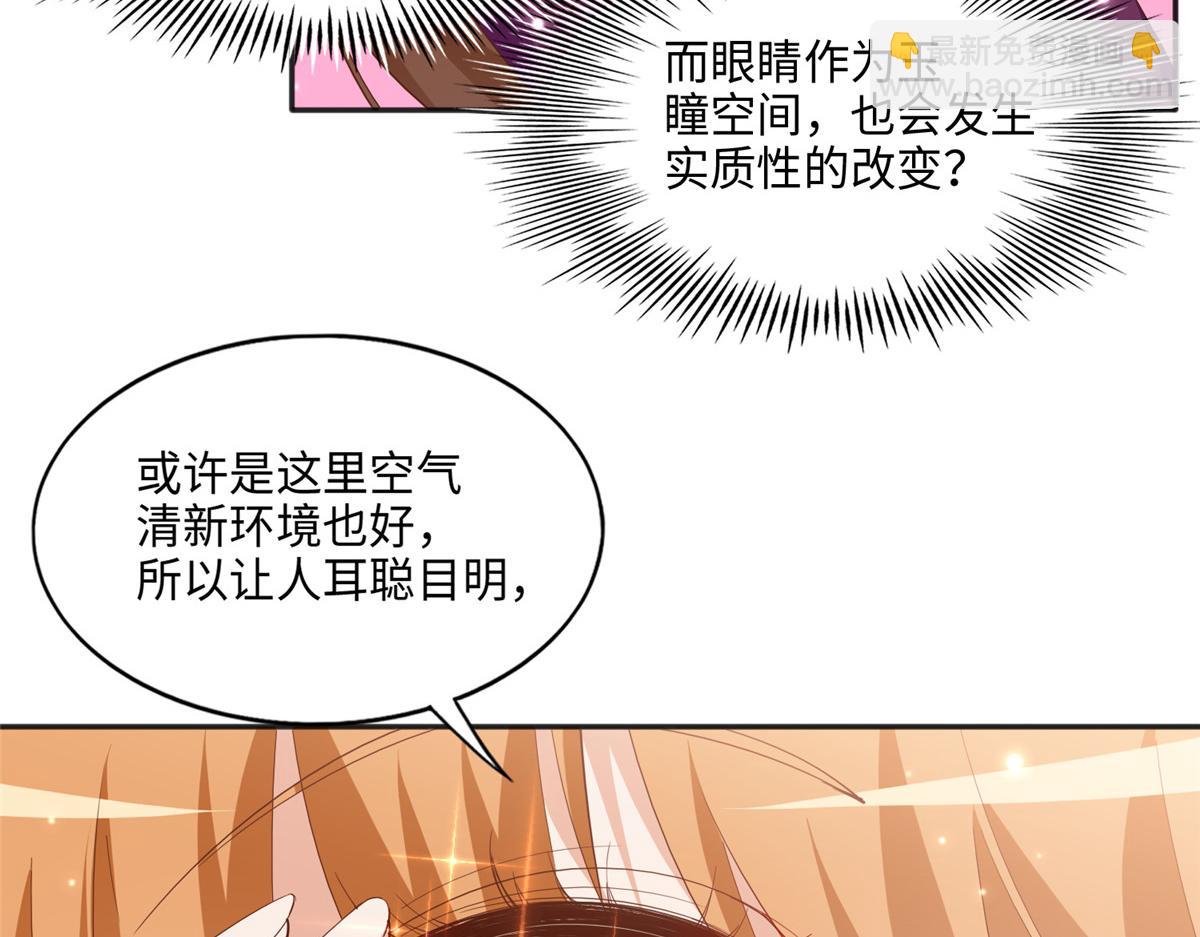 050 你要资助我吗？(1/2)-第51话