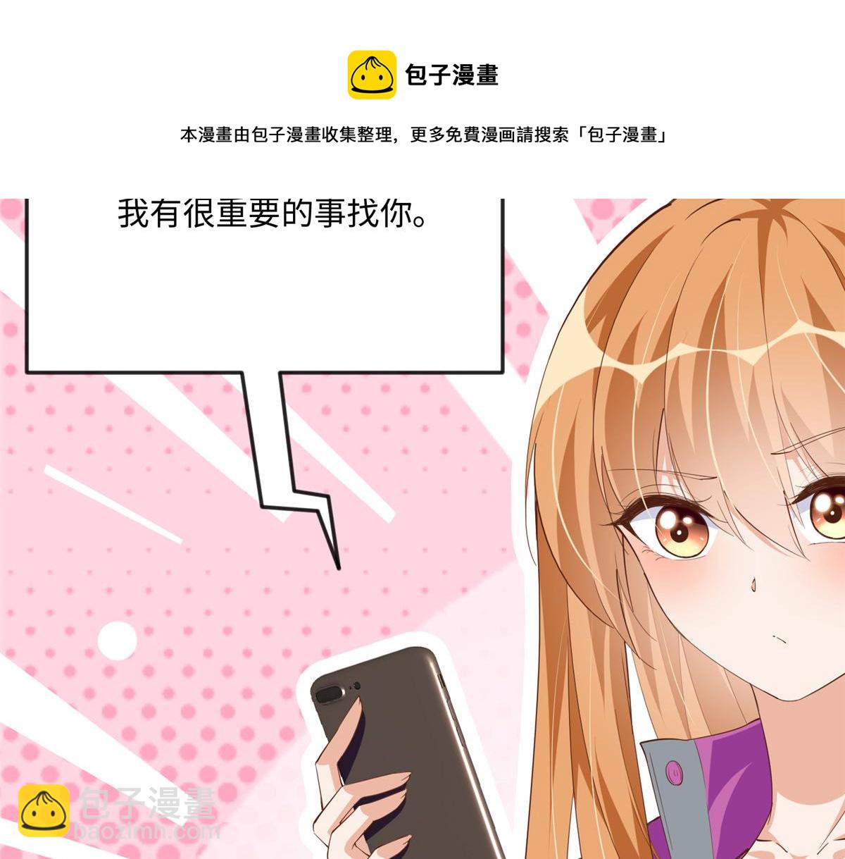 050 你要资助我吗？(1/2)-第51话