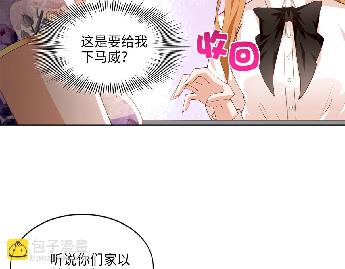 050 你要资助我吗？(1/2)-第51话
