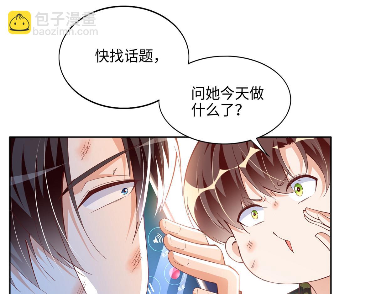 052 学习和感情可以兼顾(1/2)-第53话