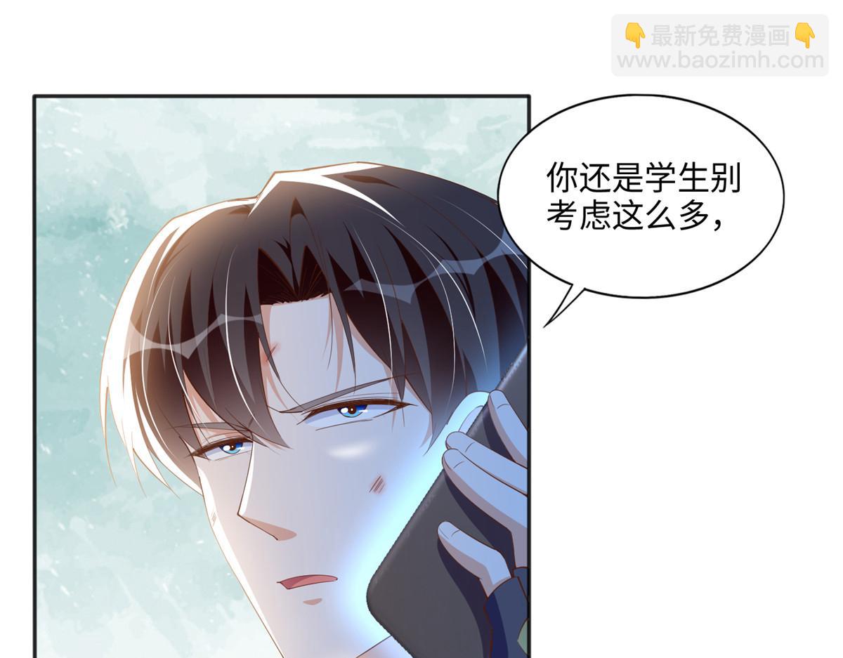 052 学习和感情可以兼顾(1/2)-第53话