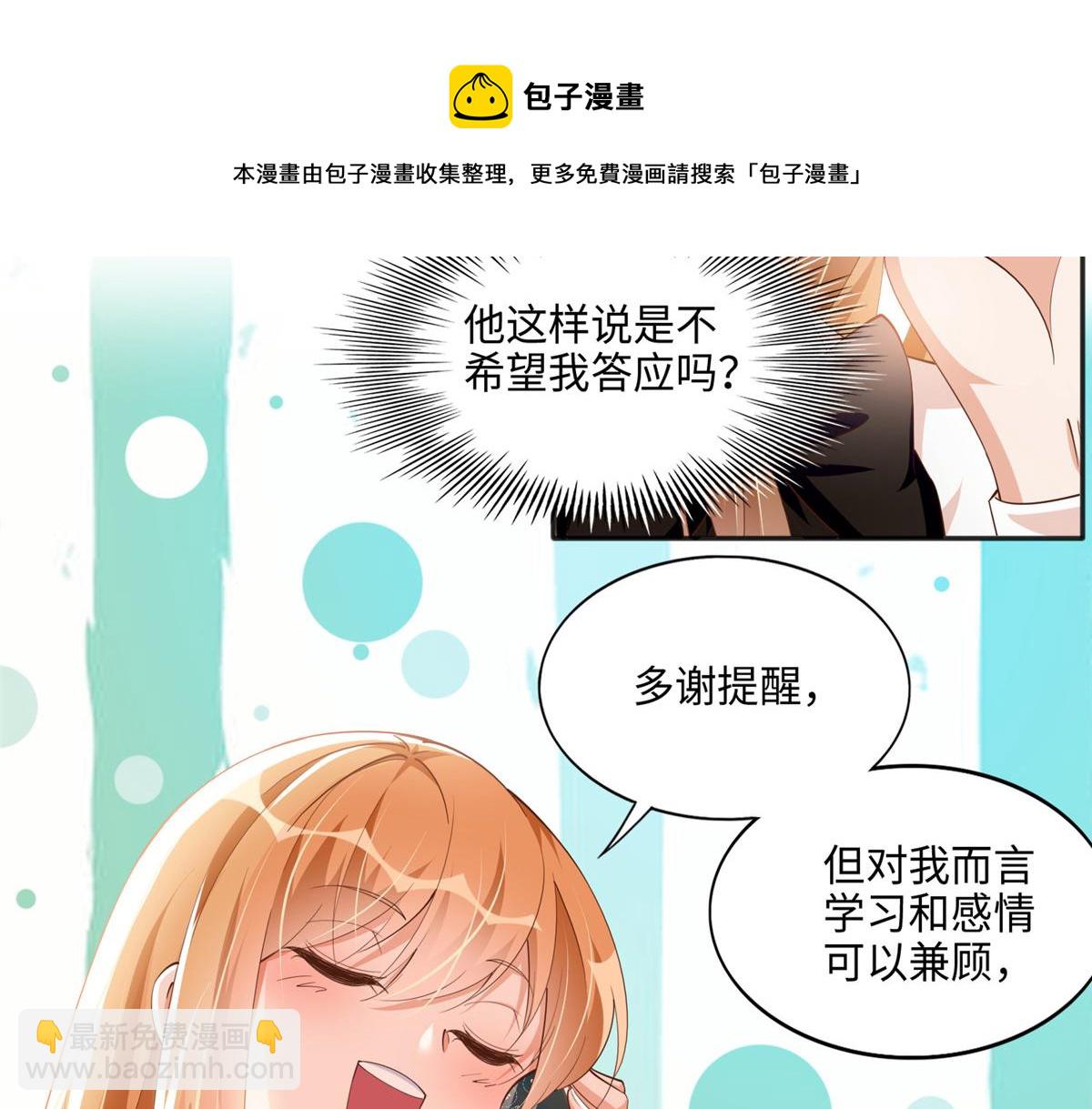 052 学习和感情可以兼顾(1/2)-第53话