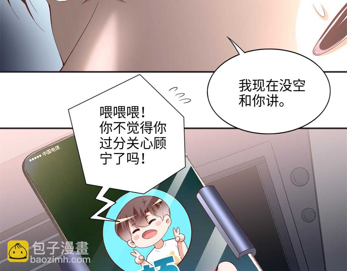 054 我们是什么关系？(1/2)-第55话