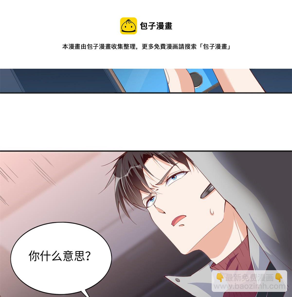 054 我们是什么关系？(1/2)-第55话