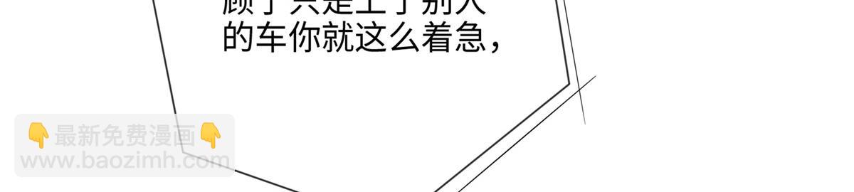 054 我们是什么关系？(1/2)-第55话