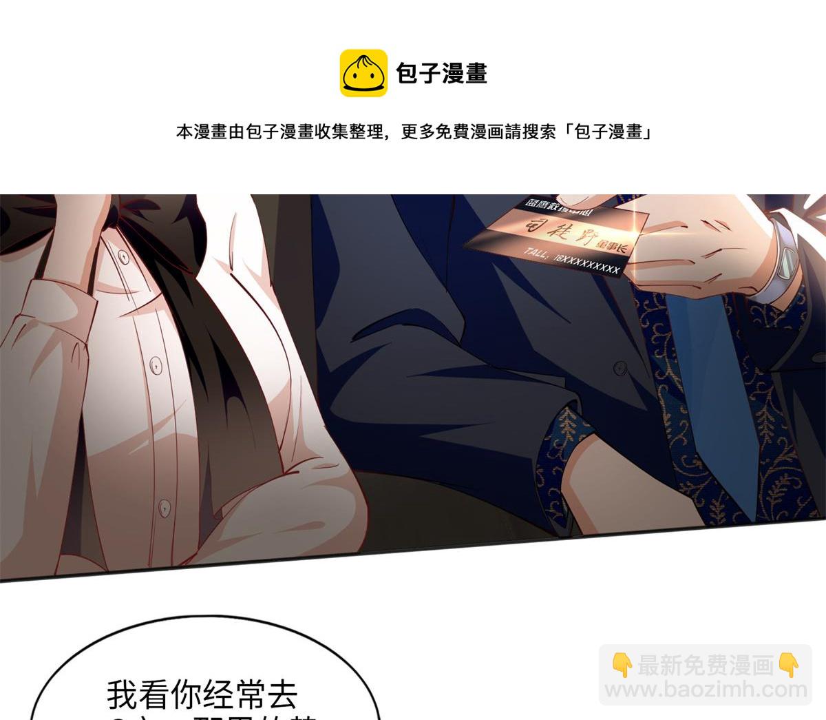 054 我们是什么关系？(1/2)-第55话