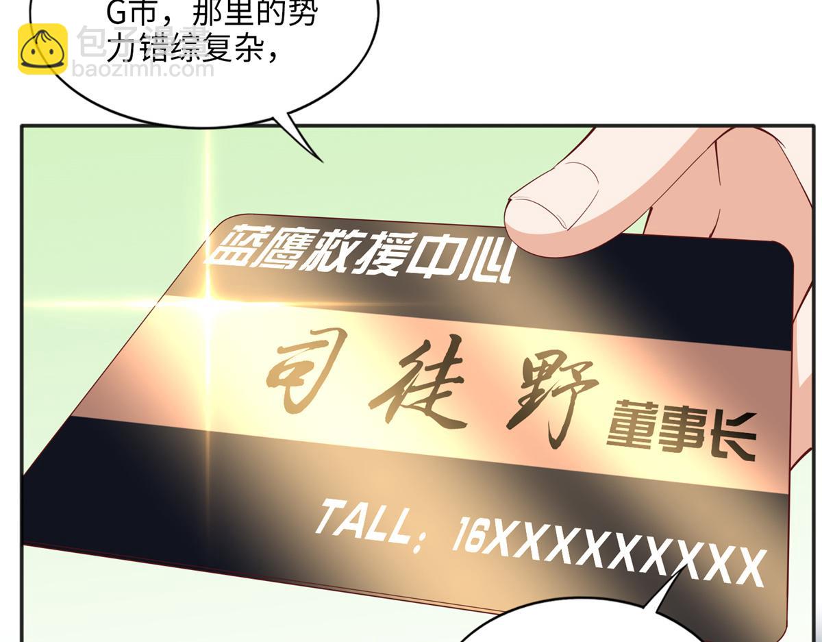 054 我们是什么关系？(1/2)-第55话