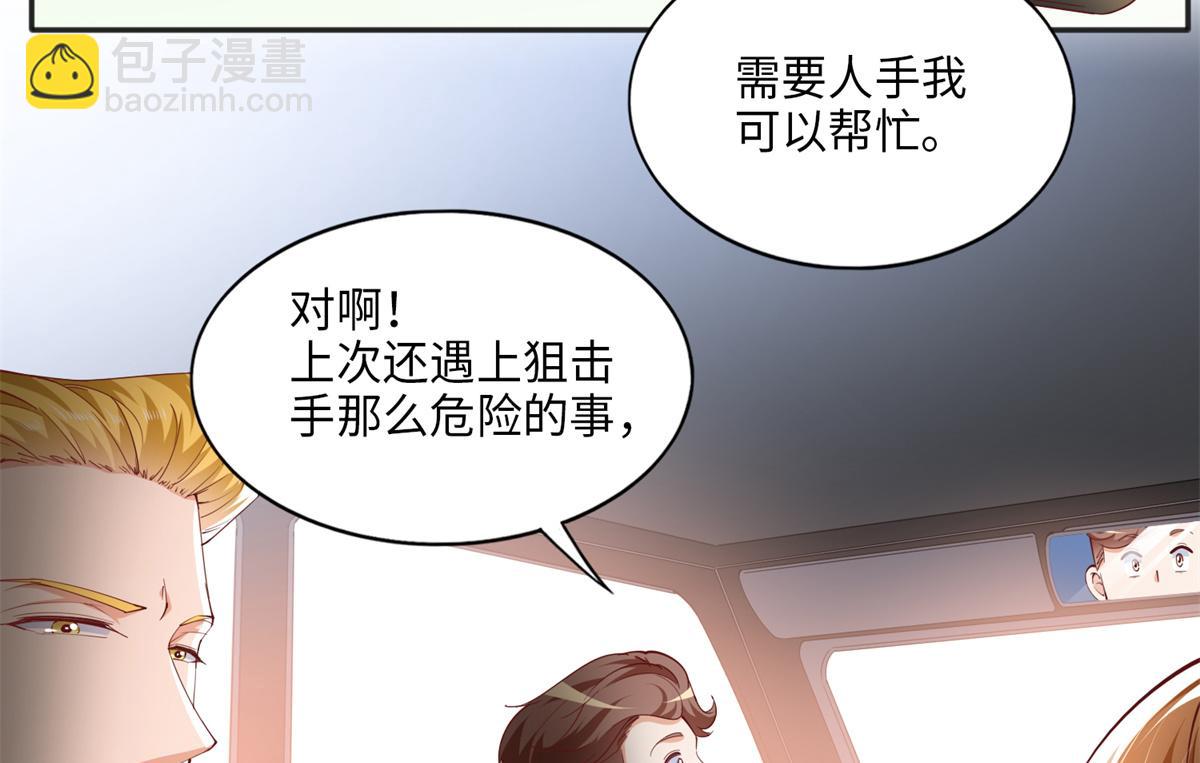 054 我们是什么关系？(1/2)-第55话