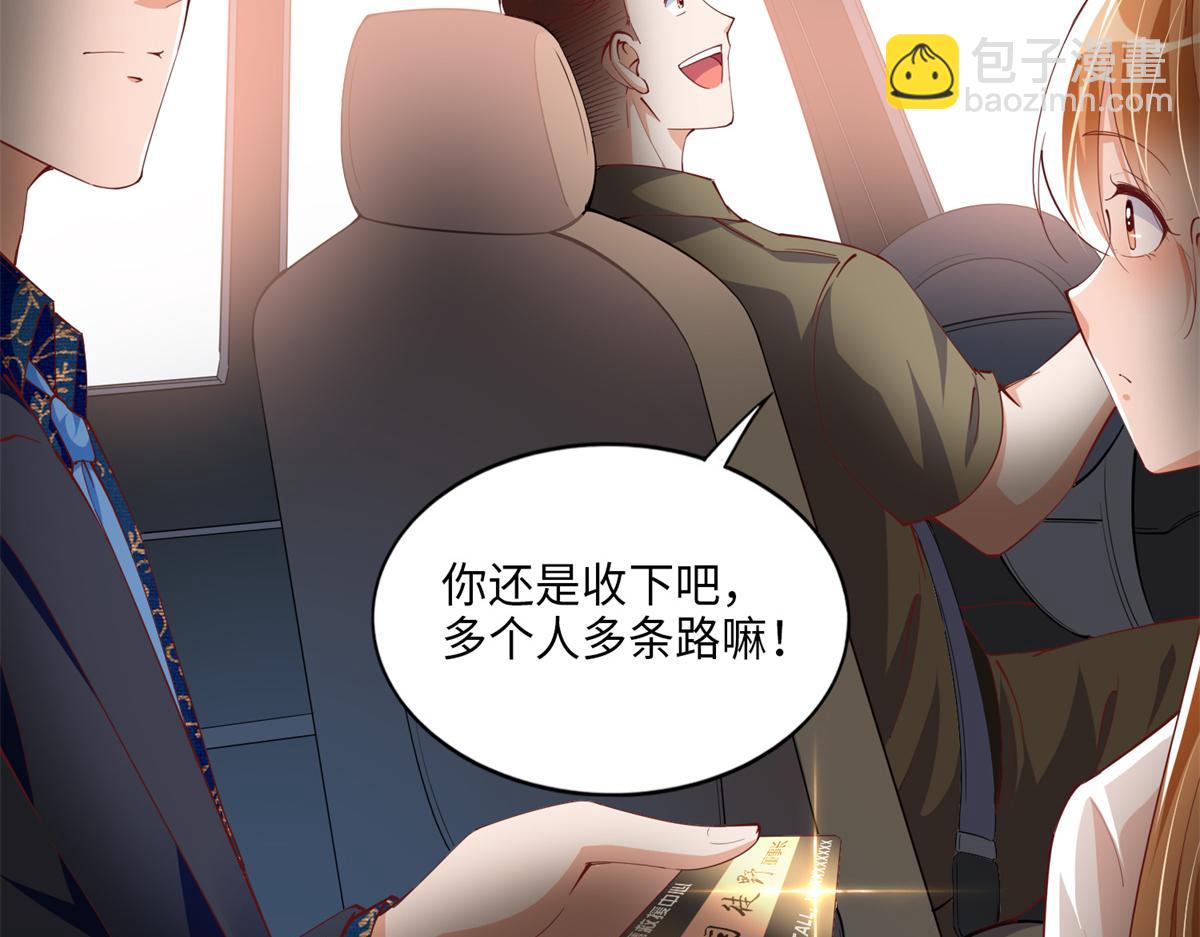 054 我们是什么关系？(1/2)-第55话