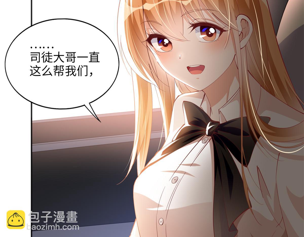 054 我们是什么关系？(1/2)-第55话