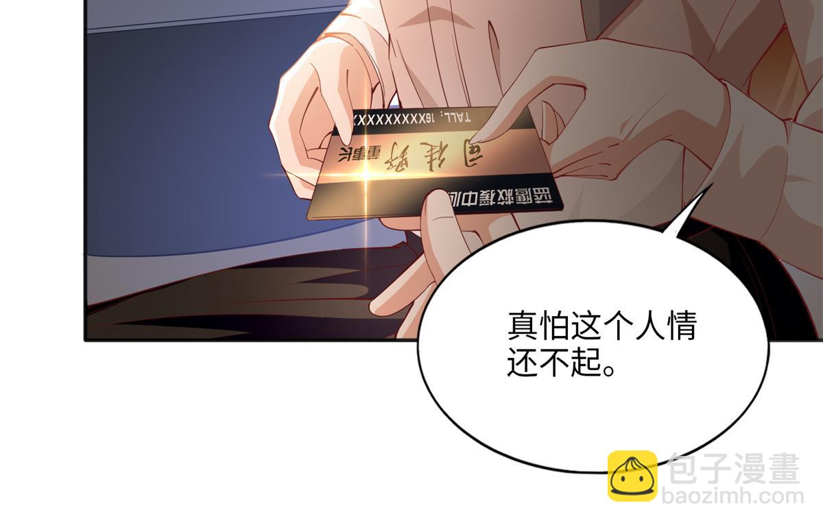 054 我们是什么关系？(1/2)-第55话