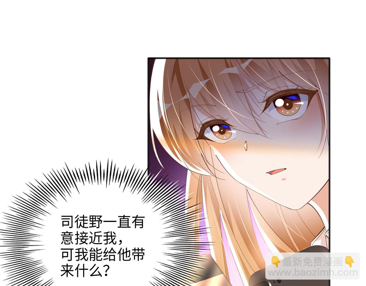 054 我们是什么关系？(1/2)-第55话