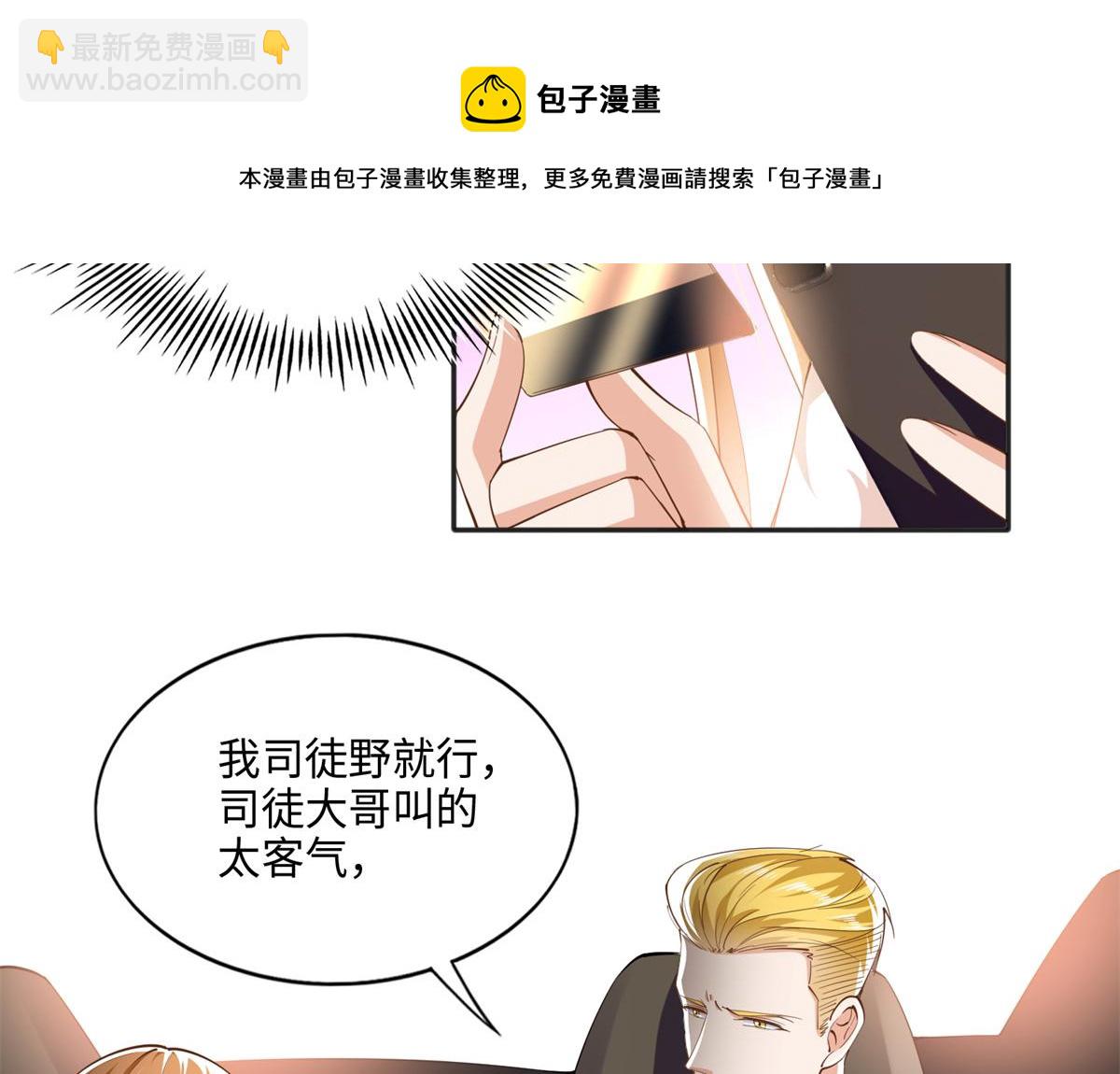 054 我们是什么关系？(1/2)-第55话
