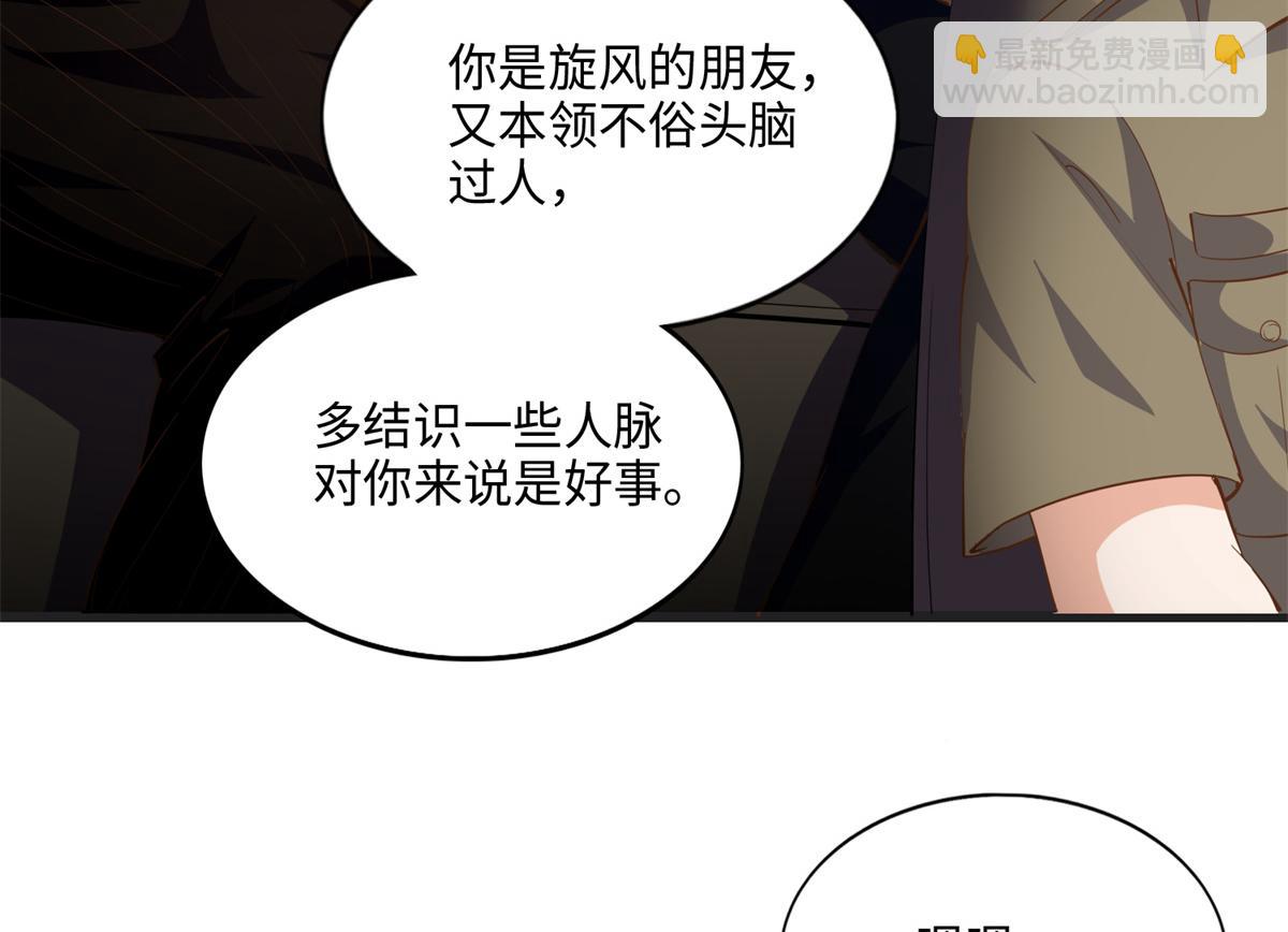 054 我们是什么关系？(1/2)-第55话