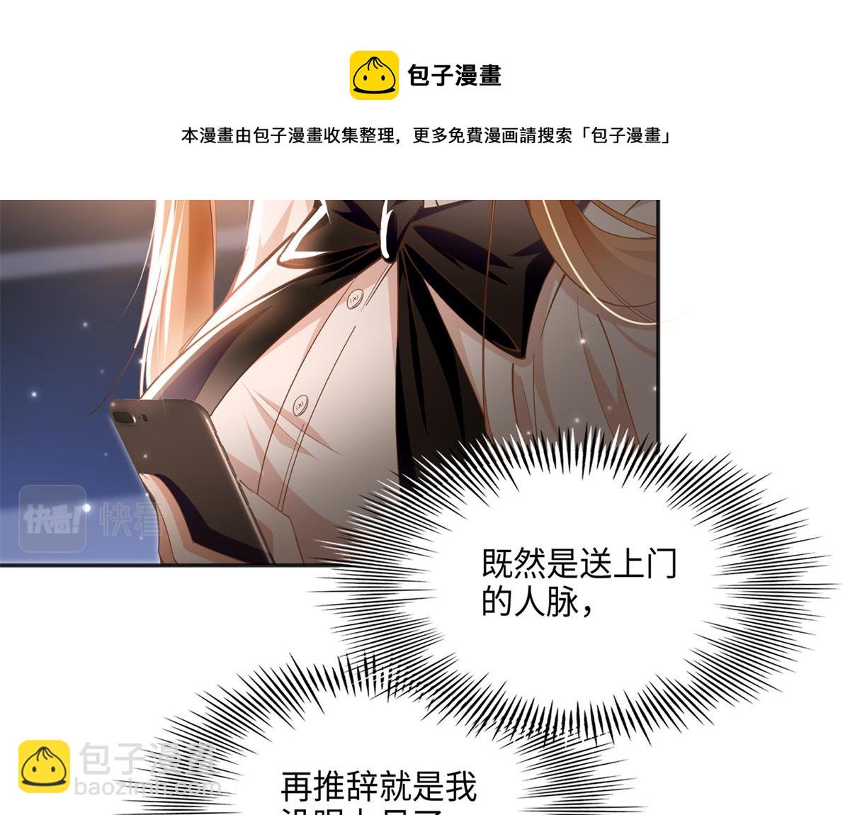 054 我们是什么关系？(1/2)-第55话