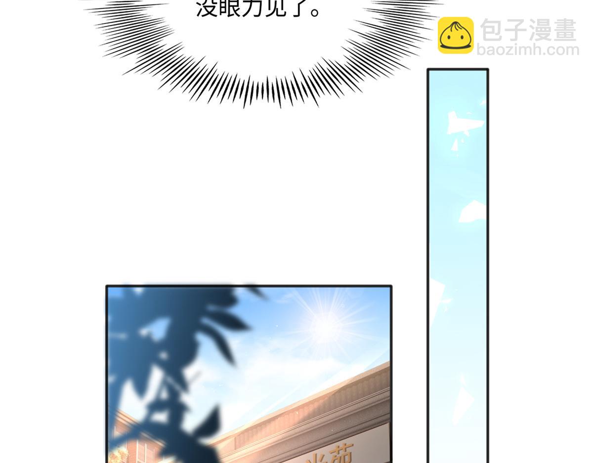 054 我们是什么关系？(1/2)-第55话