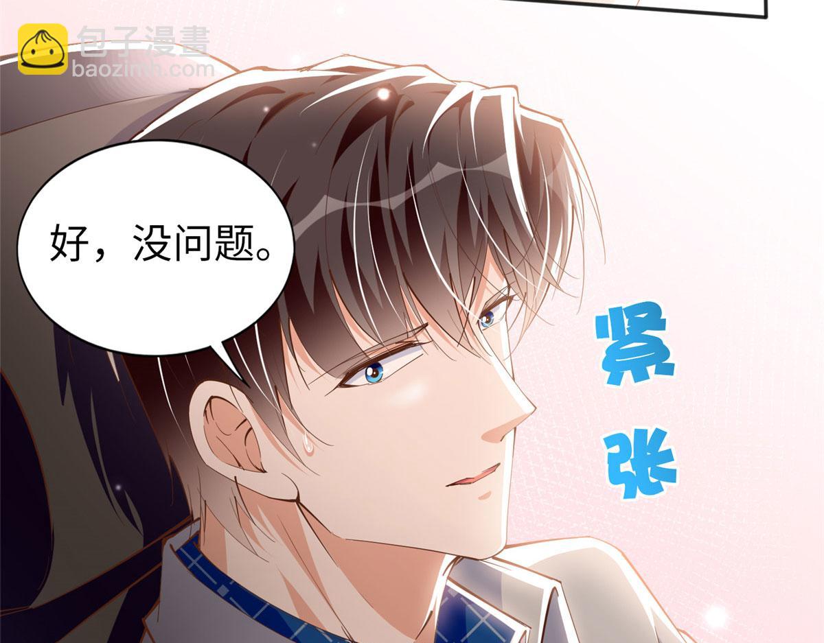 058 会不会追女生？(1/2)-第59话