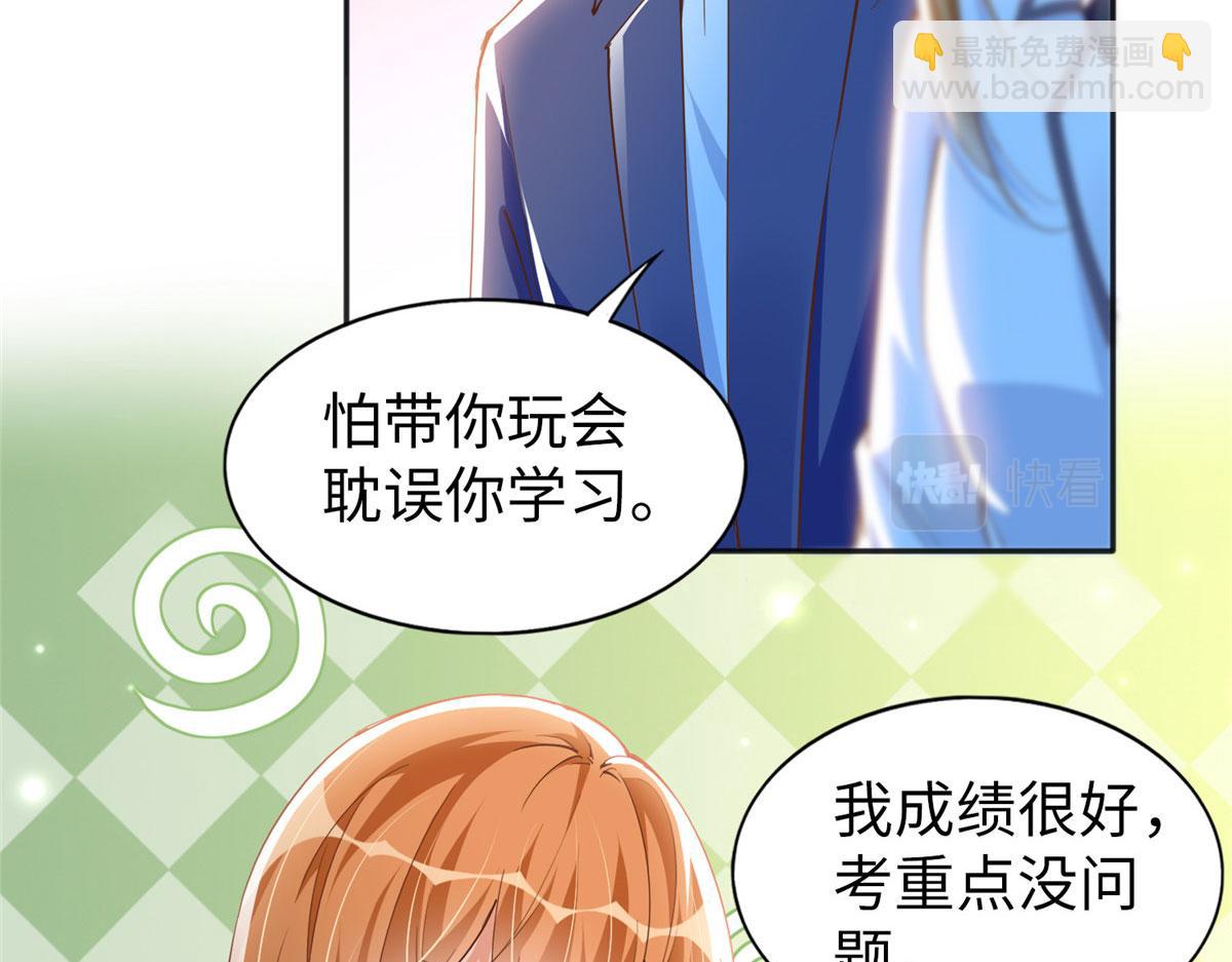 058 会不会追女生？(1/2)-第59话