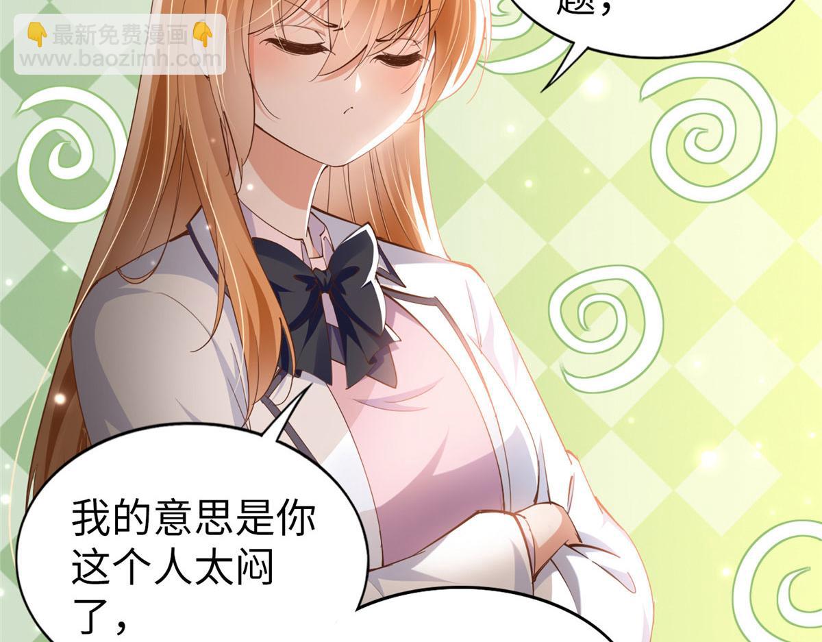 058 会不会追女生？(1/2)-第59话