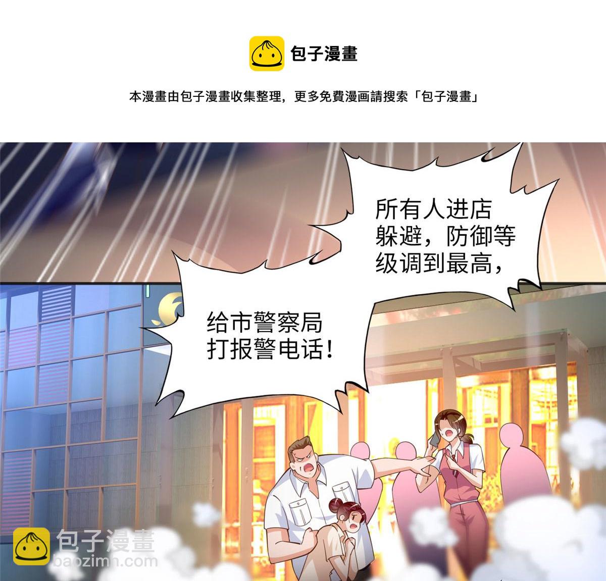 062 新店遭袭(1/2)-第63话