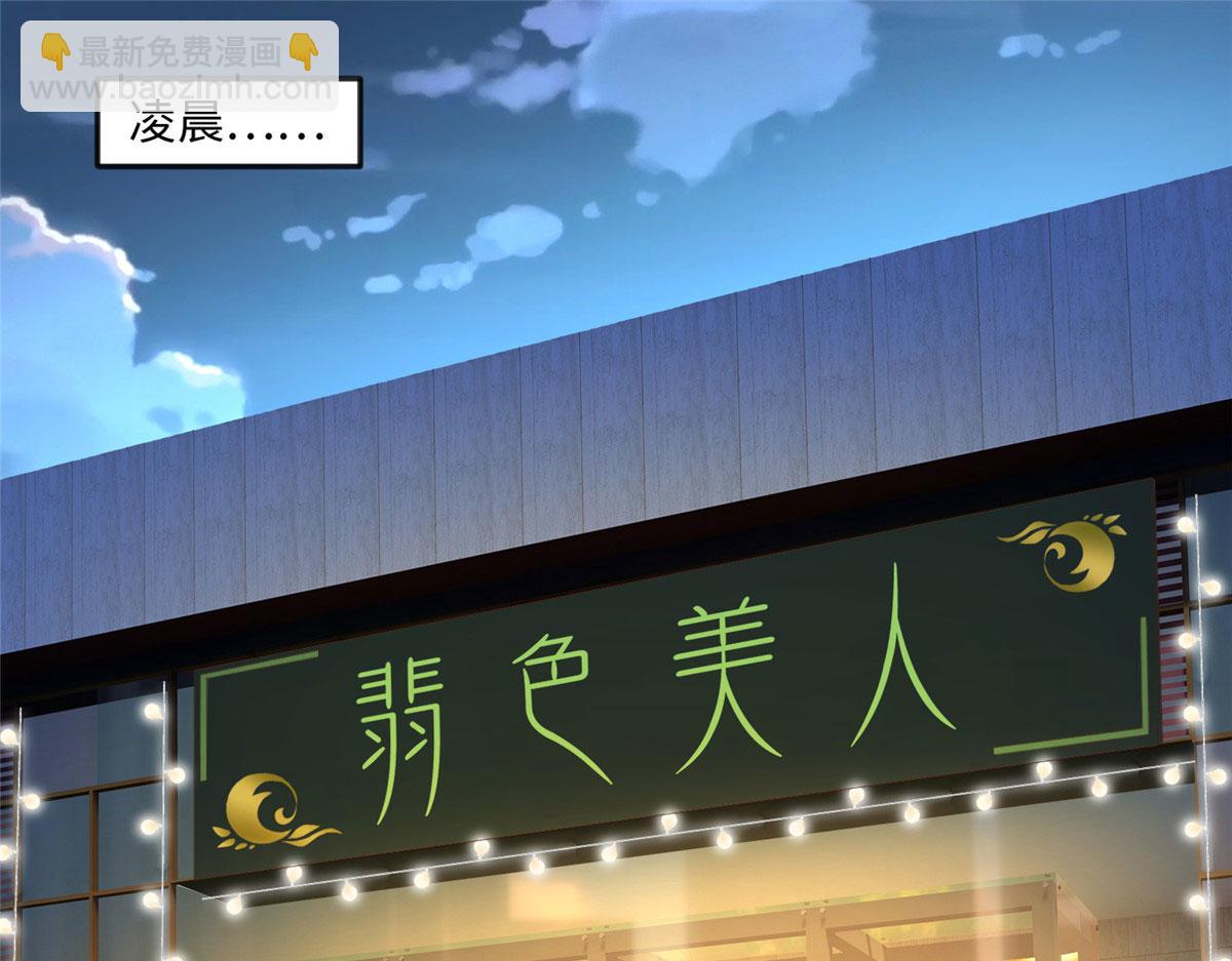 062 新店遭袭(1/2)-第63话