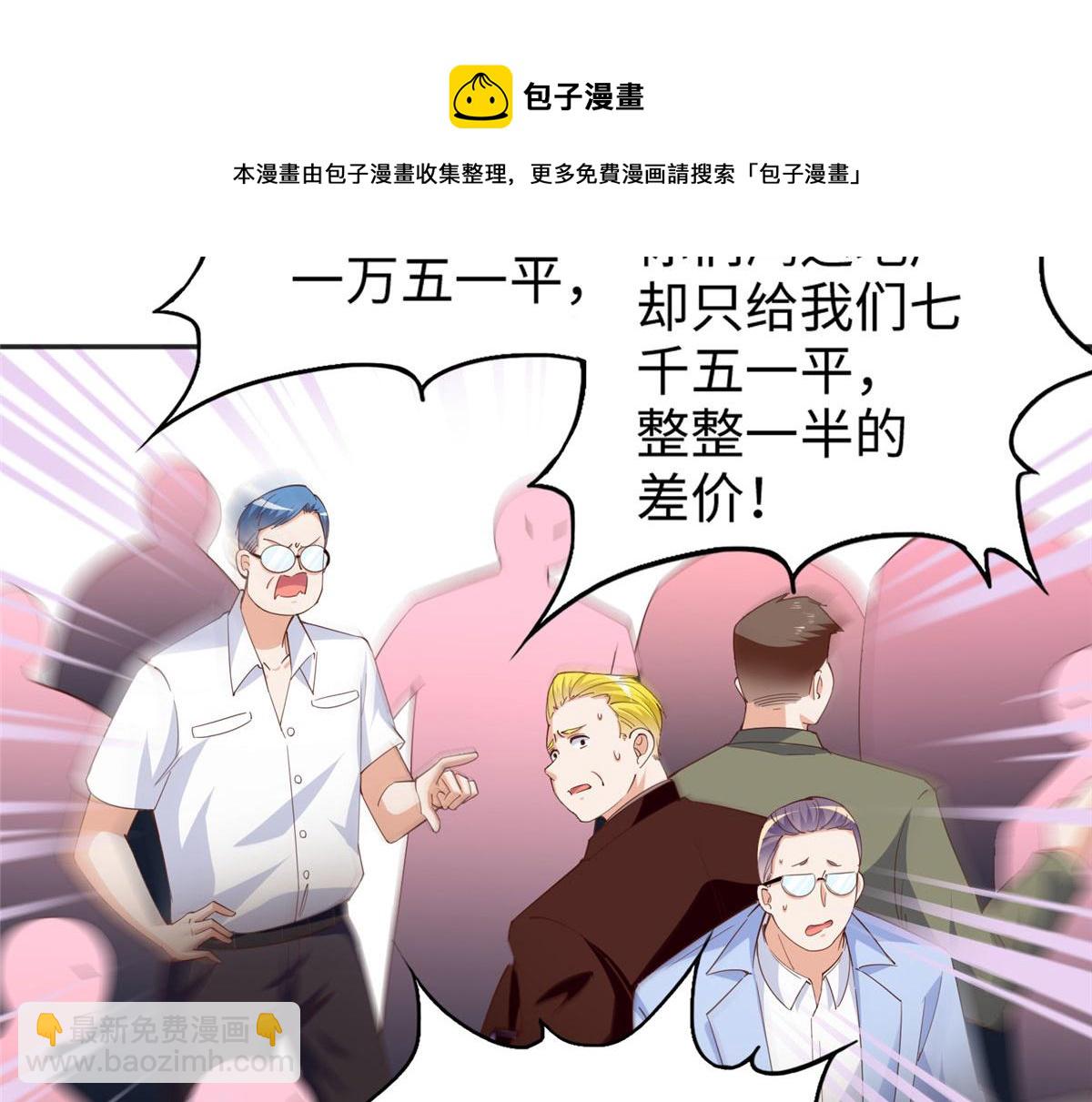 066 明示了，自己人！(1/2)-第67话