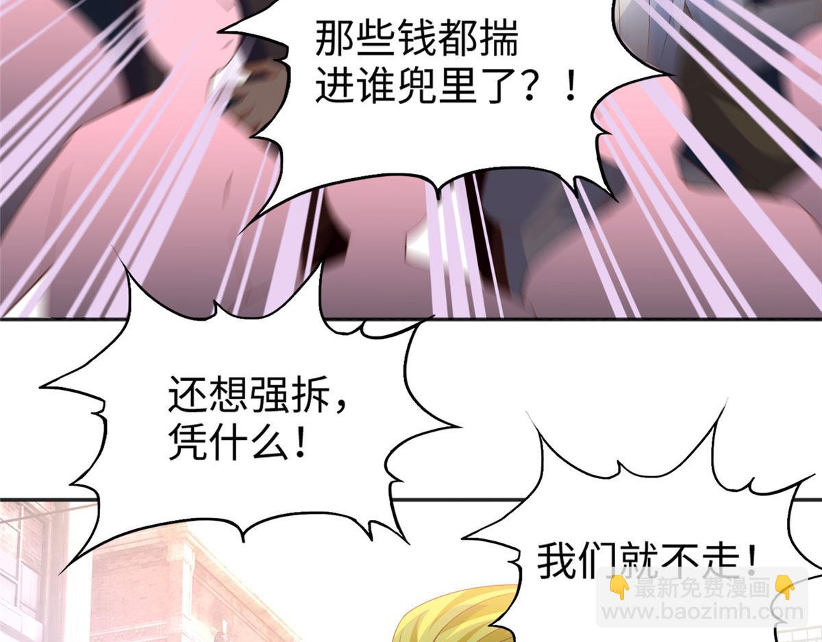 066 明示了，自己人！(1/2)-第67话