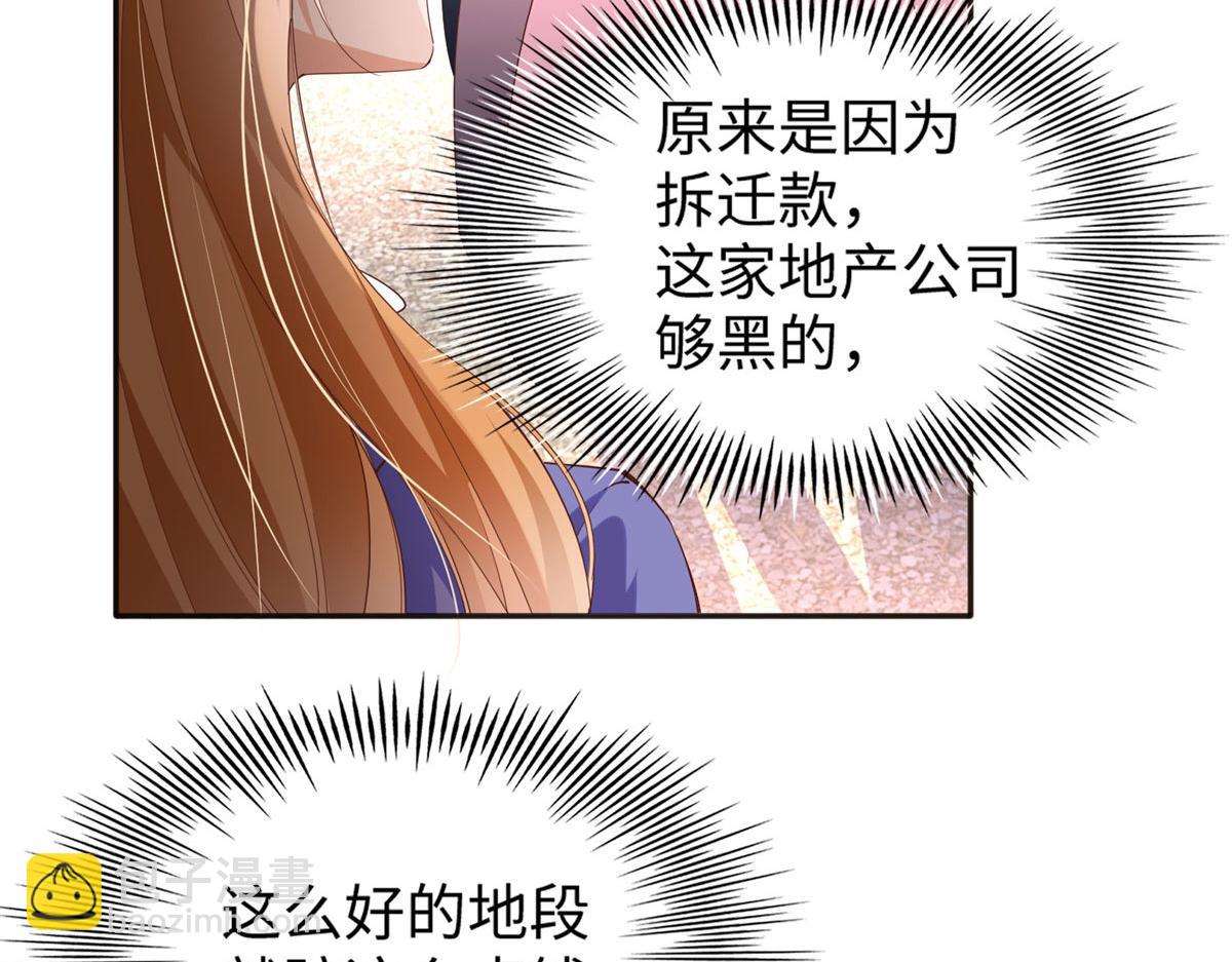 066 明示了，自己人！(1/2)-第67话