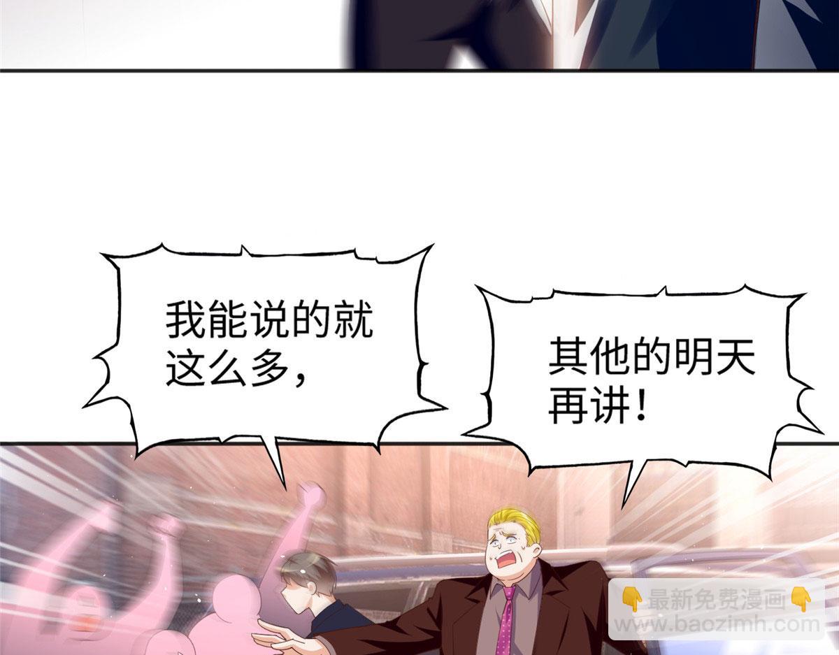 066 明示了，自己人！(1/2)-第67话