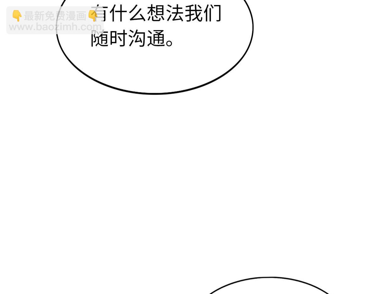 066 明示了，自己人！(1/2)-第67话