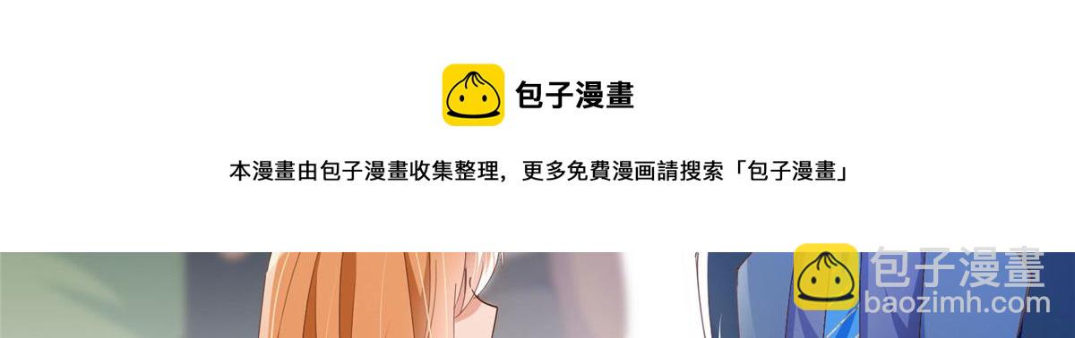 066 明示了，自己人！(1/2)-第67话