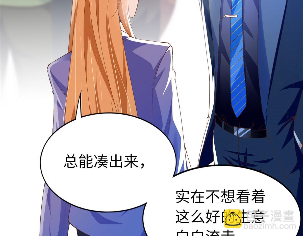 066 明示了，自己人！(1/2)-第67话