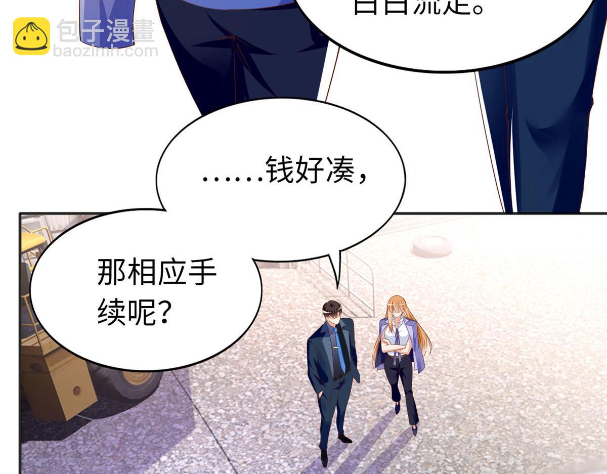 066 明示了，自己人！(1/2)-第67话