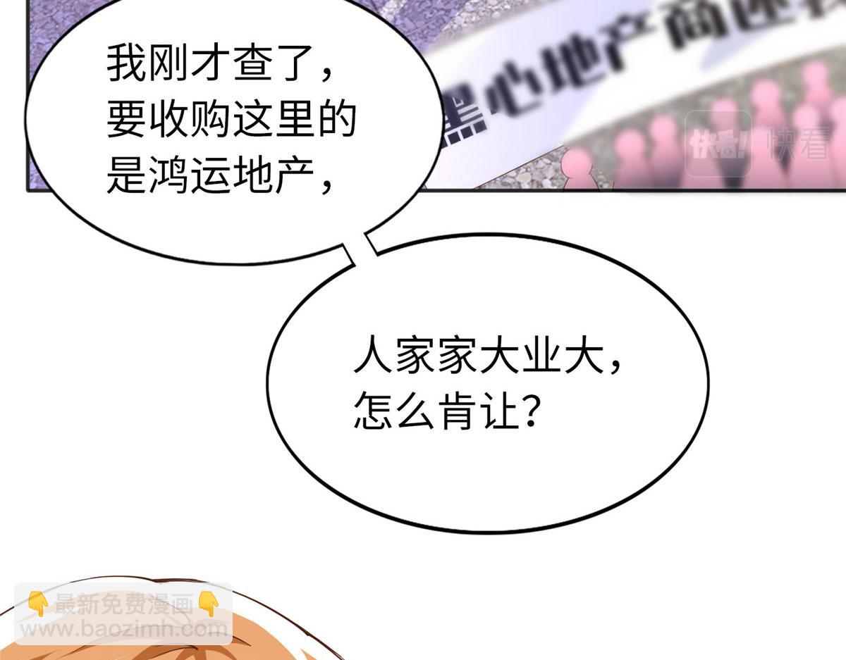 066 明示了，自己人！(1/2)-第67话