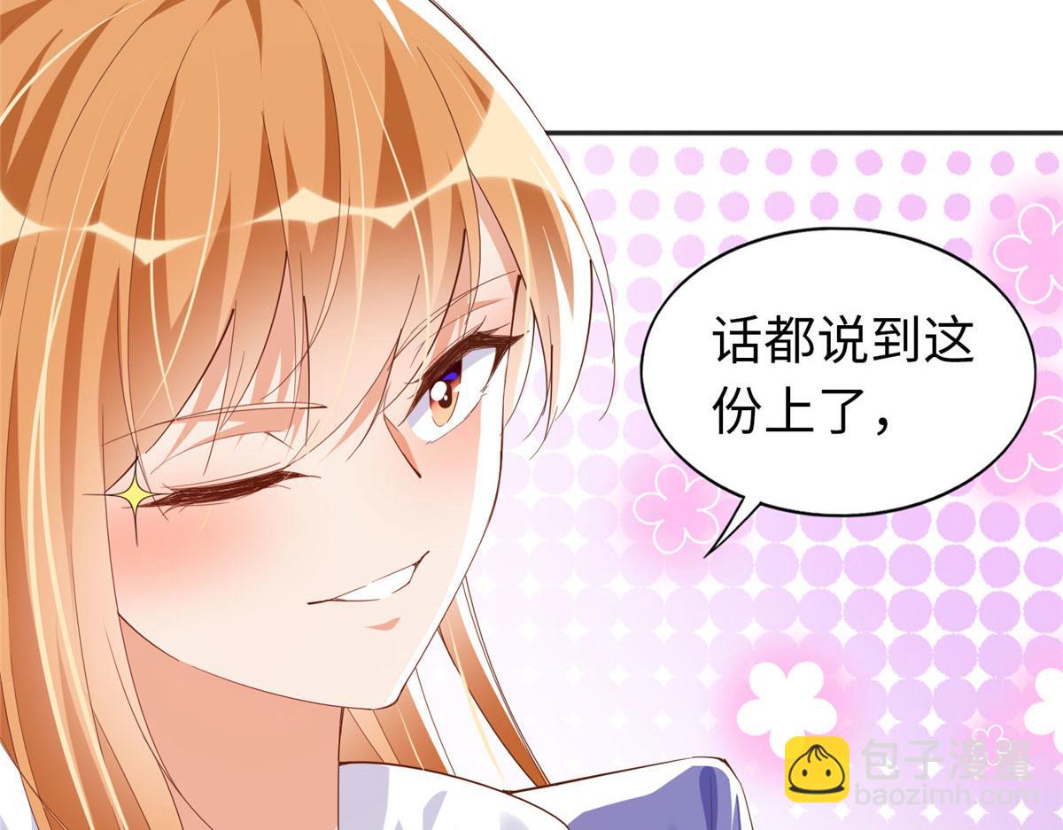 066 明示了，自己人！(1/2)-第67话