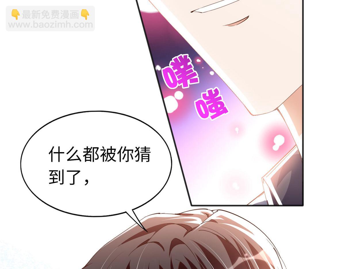 066 明示了，自己人！(1/2)-第67话