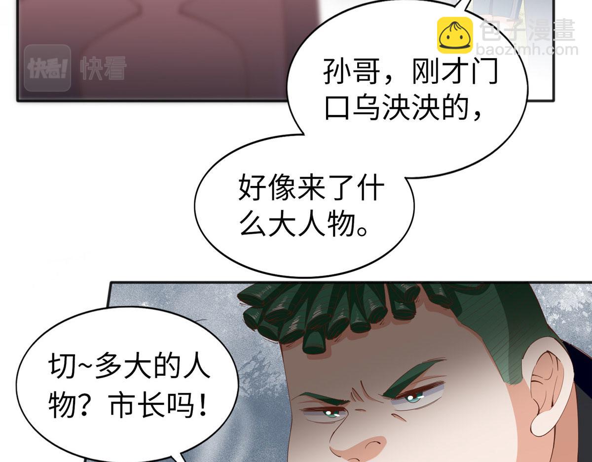 068 来头不小(1/2)-第69话