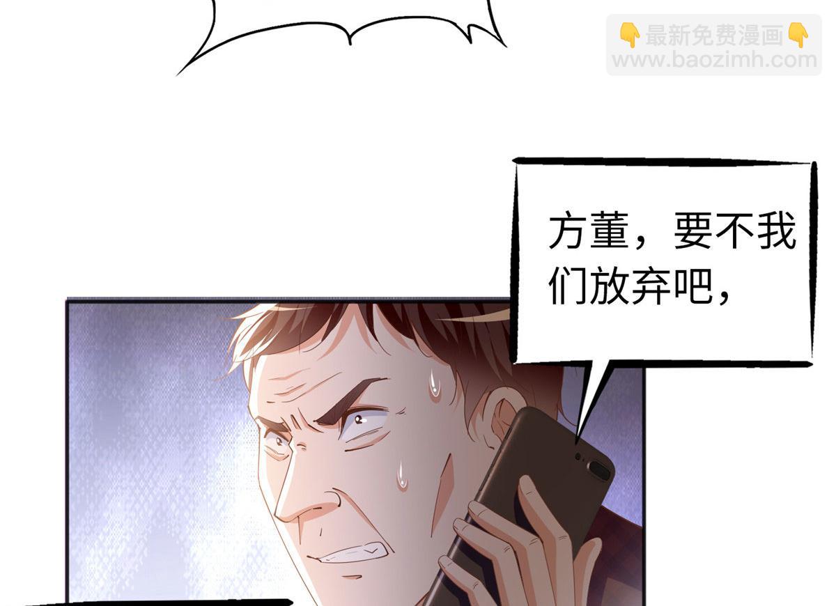 068 来头不小(1/2)-第69话