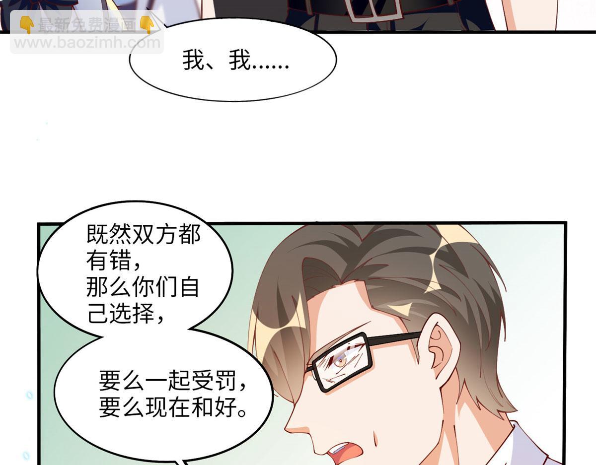 007 我们是朋友(1/2)-第7话