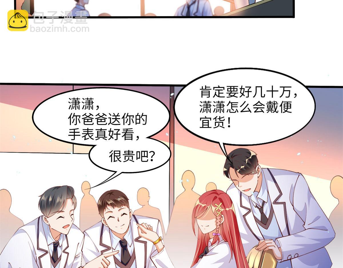 007 我们是朋友(1/2)-第7话