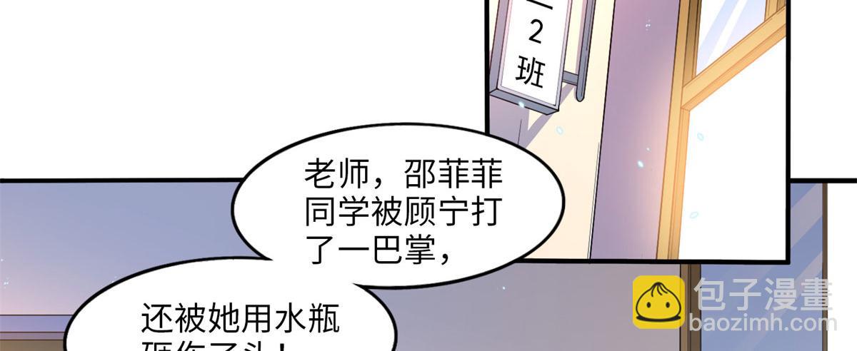 007 我们是朋友(1/2)-第7话