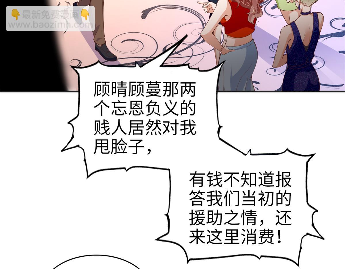 070 全款，我不喜欢欠钱(1/2)-第71话